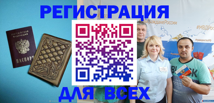 купить прописку в Наро-Фоминске