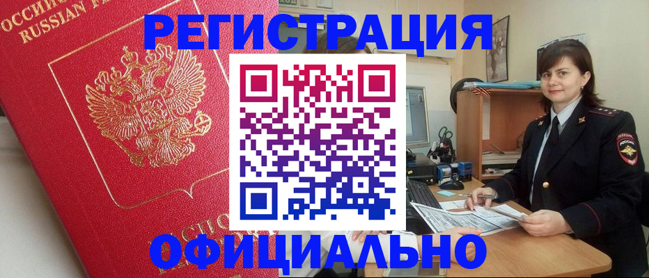 миграционный учет в Наро-Фоминске